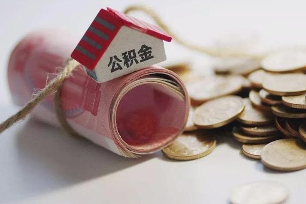 吉安从一个单位离职了可以取公积金吗（从一家公司离职后公积金是否可以取）